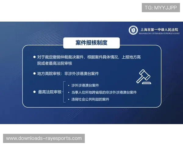 巴黎奥运会临时仲裁机构处理20起案件，呈现“宽收严审”裁判倾向